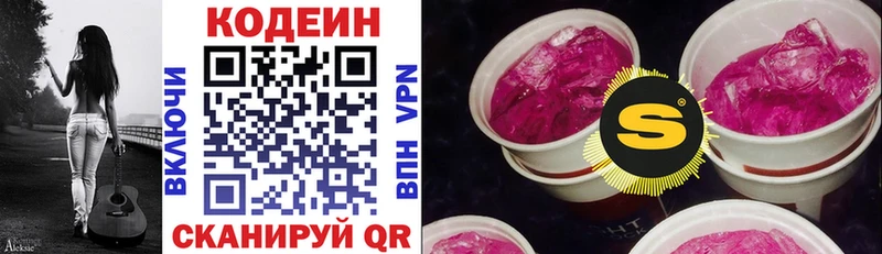 Купить  Шахты  Кодеиновый сироп Lean напиток Lean (лин)