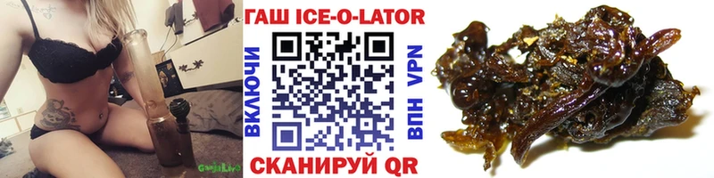 Купить где  Шахты  Гашиш ice o lator 