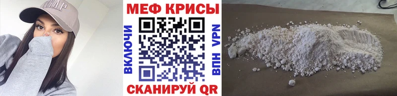 Меф кристаллы  Шахты 