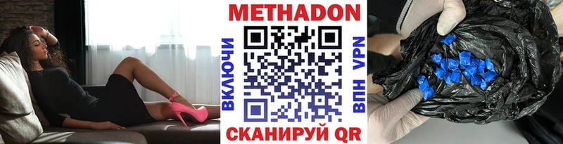 Метадон белоснежный  Купить закладки  Шахты 