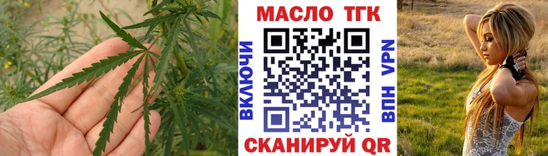 Купить  Шахты  ТГК THC oil 